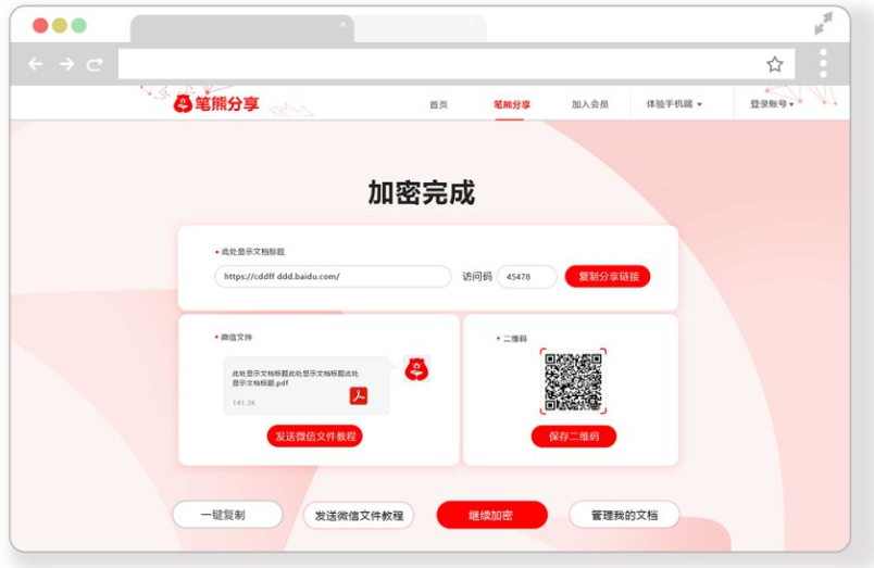 怎樣給pdf文檔設(shè)置有效期插圖2 怎樣給pdf文檔設(shè)置有效期插圖2
