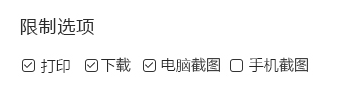 外發(fā)文檔防泄密，一定要做好這9種防護(hù)！插圖6