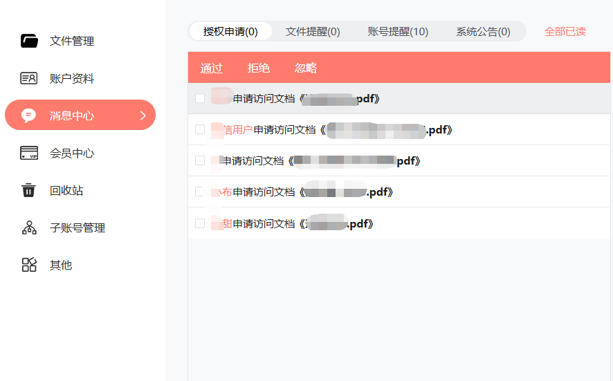 筆熊分享文件（pdf文檔/視頻）加密操作指南插圖24