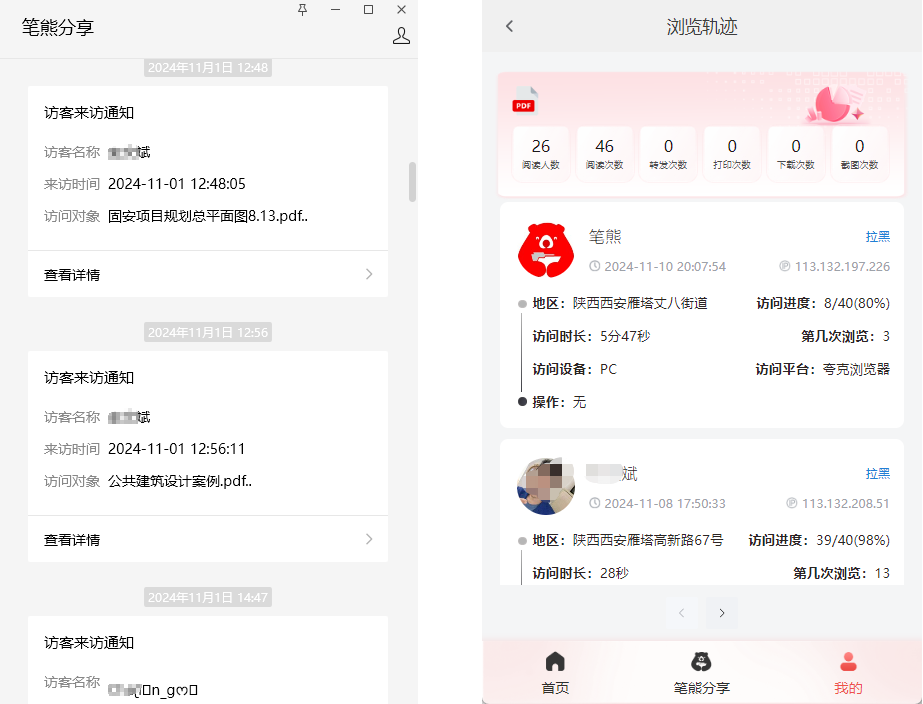 教你給文檔設(shè)置有效期插圖3 教你給文檔設(shè)置有效期插圖3