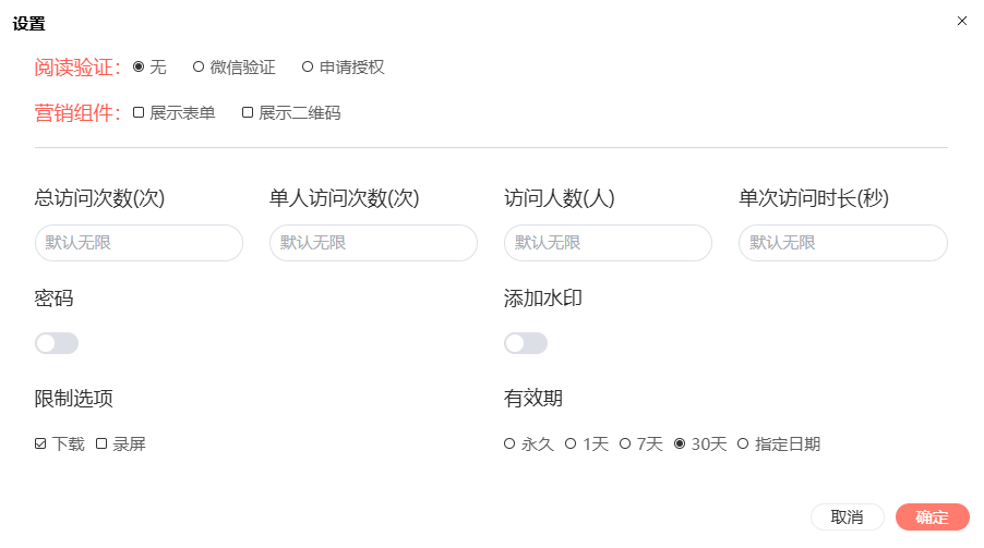 筆熊分享文件(pdf文檔/視頻)加密操作指南插圖20 筆熊分享文件(pdf文檔/視頻)加密操作指南插圖20