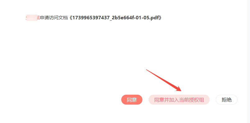 筆熊分享文件(pdf文檔/視頻)加密操作指南插圖40 筆熊分享文件(pdf文檔/視頻)加密操作指南插圖40
