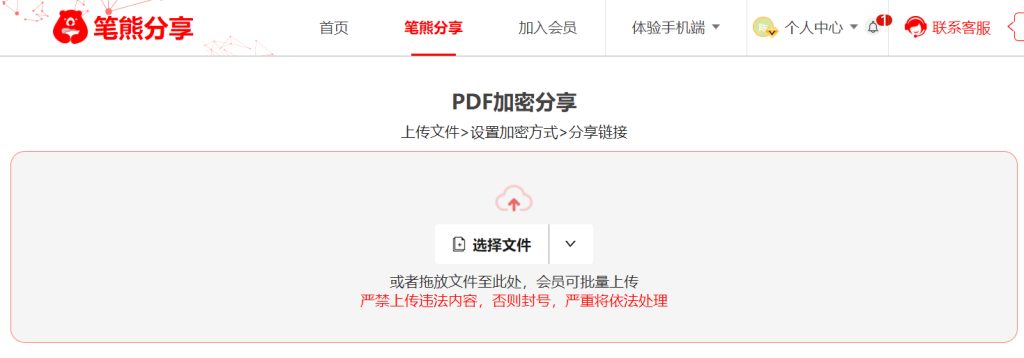 如何生成限時文檔？插圖