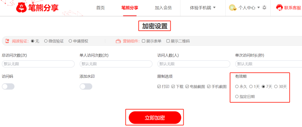 文檔如何定期銷毀？插圖1