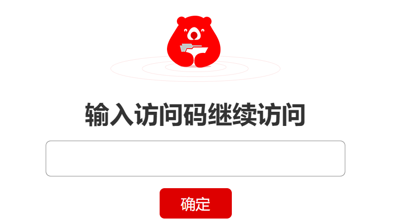 文檔按頁數(shù)加密怎么設(shè)置？插圖3