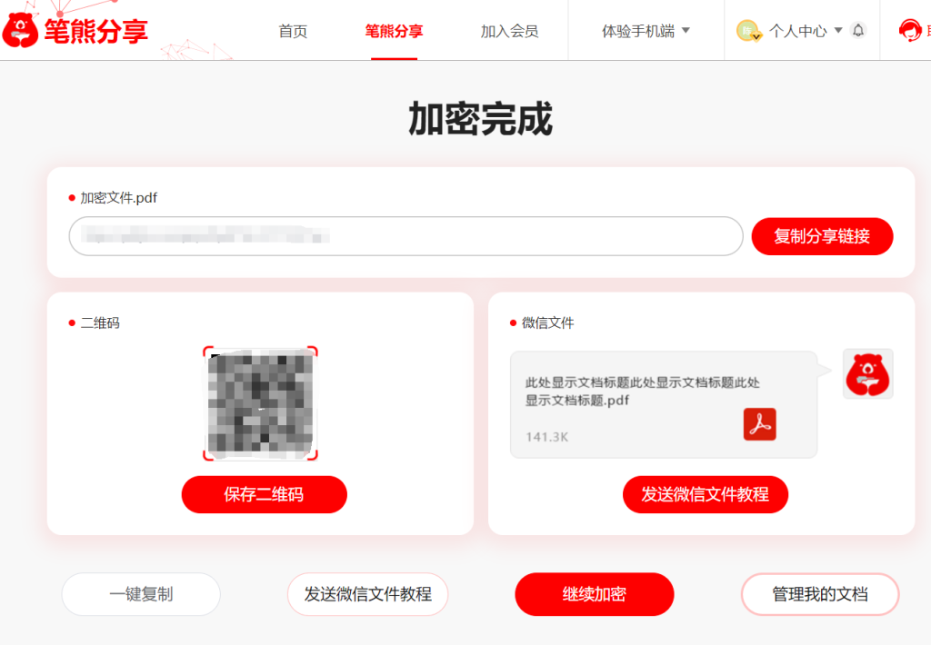 文檔如何定期銷毀？插圖3