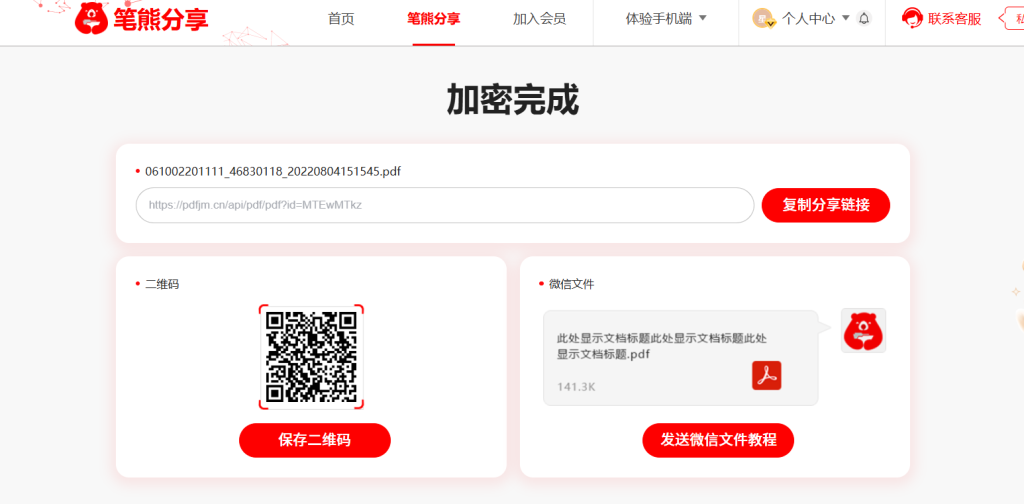 怎么把手機(jī)文檔發(fā)到朋友圈？插圖2