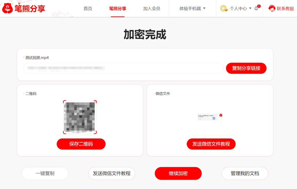 怎么把視頻設(shè)置不能轉(zhuǎn)發(fā)？插圖5