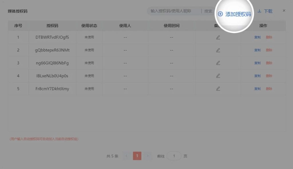筆熊分享+阿奇索=虛擬資料防盜+自動發(fā)貨插圖4 筆熊分享+阿奇索=虛擬資料防盜+自動發(fā)貨插圖4