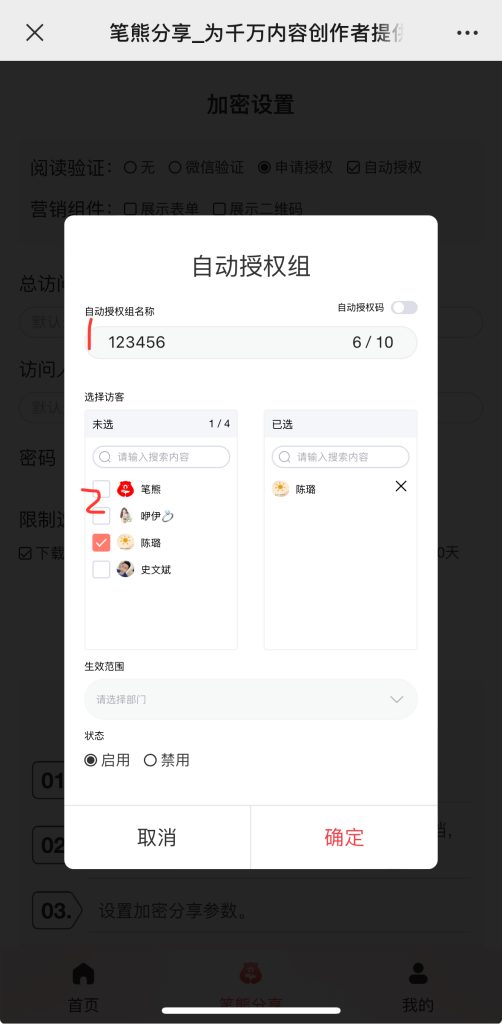 虛擬資料自動(dòng)發(fā)貨別用網(wǎng)盤(pán)鏈接了，用這個(gè)可以防盜插圖2