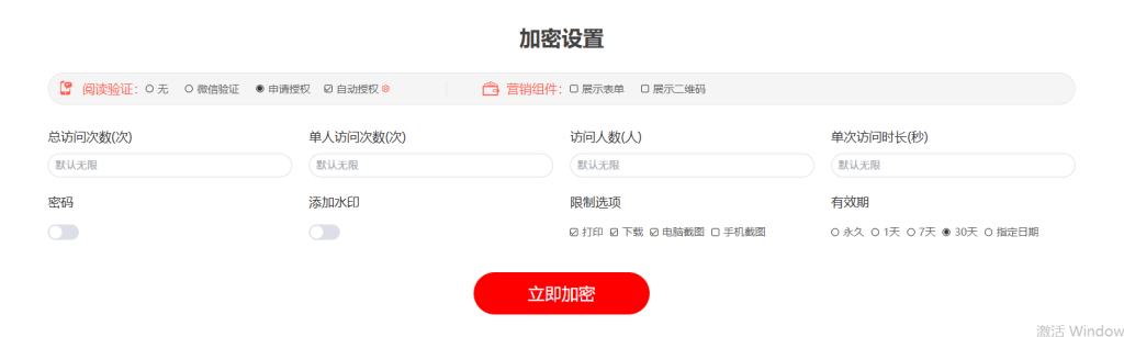 虛擬資料自動發(fā)貨這樣設(shè)置才不會被盜賣插圖6 虛擬資料自動發(fā)貨這樣設(shè)置才不會被盜賣插圖6