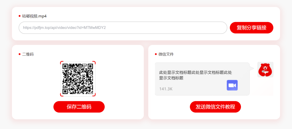 一鍵給視頻設(shè)置有效期插圖2