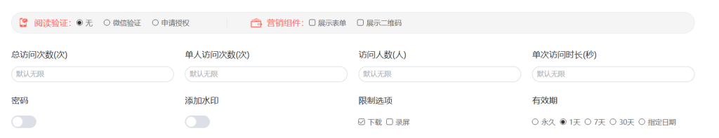 發(fā)送視頻如何設(shè)置過期時(shí)間插圖1 發(fā)送視頻如何設(shè)置過期時(shí)間插圖1