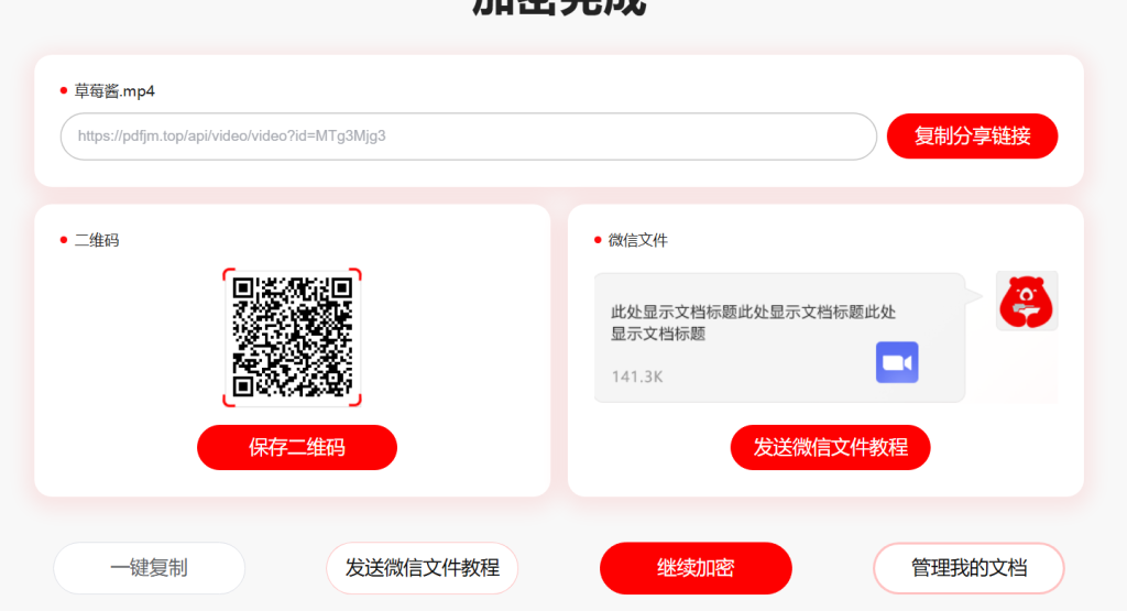 怎么把自己的產(chǎn)品介紹視頻生成二維碼，打印在產(chǎn)品上面插圖2