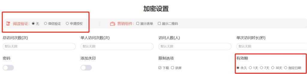 怎么把自己的產(chǎn)品介紹視頻生成二維碼，打印在產(chǎn)品上面插圖1