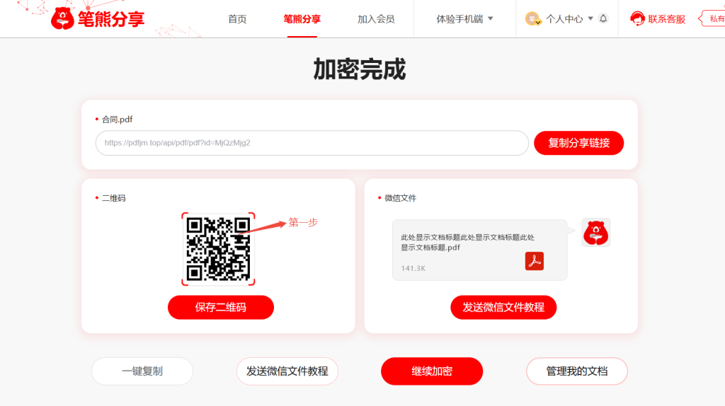 文檔可以發(fā)在朋友圈嗎?插圖3 文檔可以發(fā)在朋友圈嗎?插圖3