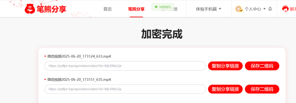 用電腦把多個視頻生成一個二維碼插圖2 用電腦把多個視頻生成一個二維碼插圖2