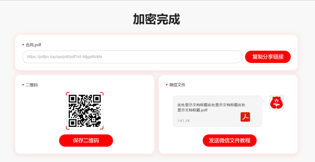 不懂就問，課件防盜真的很難嗎？插圖5
