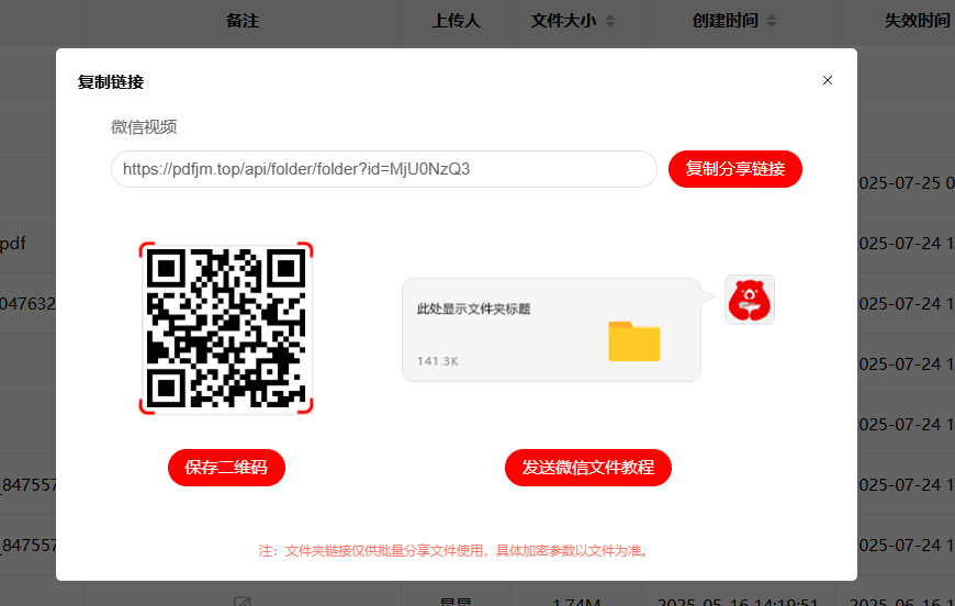 用電腦把多個視頻生成一個二維碼插圖6 用電腦把多個視頻生成一個二維碼插圖6