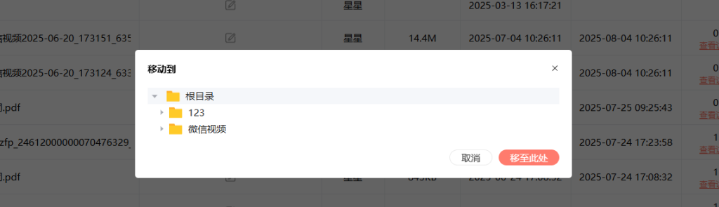 用電腦把多個視頻生成一個二維碼插圖5 用電腦把多個視頻生成一個二維碼插圖5